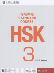 Dernières parutions dans , HSK Standard Course 3 
