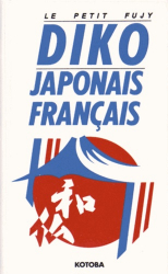 Dernières parutions dans , Le Petit Fujy - dictionnaire Japonais-Français/Français-Japonais kanji, kanjis, diko, dictionnaire japonais, petit fujy