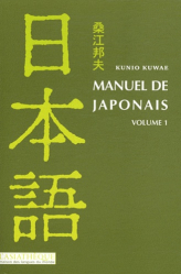 Dernières parutions dans , Manuel de Japonais Volume 1 (14e Ed) 