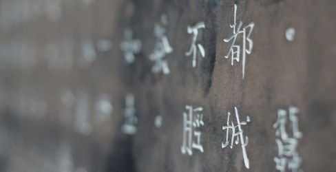 Le test HSK pour apprendre le chinois mandarin