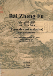 Bai Zheng Fu (Prose de cent maladies)