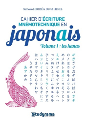 Cahier d’écriture mnémotechnique en japonais Volume 1