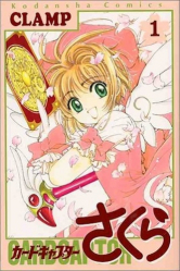 Card Captor Sakura Vol.1 (Edition en Japonais)