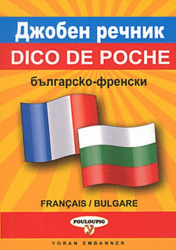Dico de poche Bulgare-français