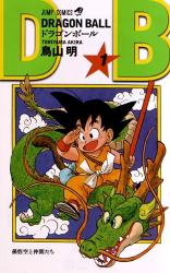 Meilleures ventes de la Editions shueisha : Meilleures ventes de l'éditeur, Dragon Ball Vol.1 (Edition en Japonais)