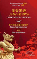 Jang Sinwa (Apprendre le chinois)