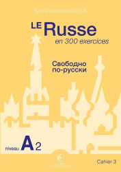 Le Russe en 300 exercices - Cahier 3