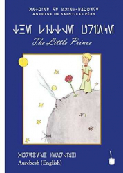 Le Petit Prince en Anglais Transcrit en Alphabet Aurebesh (Star Wars)