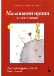 Le Petit Prince en Russe & Français