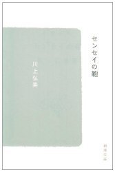 Les Années Douces (Edition en Japonais)