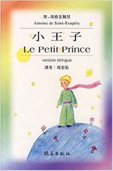 Vous recherchez les meilleures ventes rn Le Petit Prince dans toutes les langues, Le Petit Prince