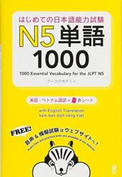 1000 Essential Vocabulary for the JLPT N5 (Edition Trilingue en Japonais - Anglais - Chinois)