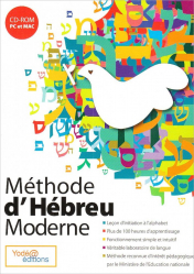 METHODE D'HEBREU MODERNE (EDITION 2008)  |