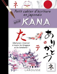 Vous recherchez les meilleures ventes rn Langues et littératures étrangères, PETIT CAHIER ECRITURE JAPONAIS SPECIAL KANA 