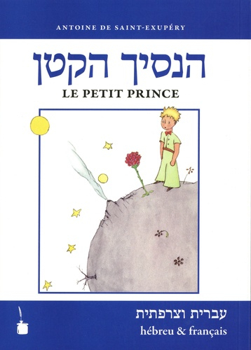 Le Petit Prince en Hébreu / Français - tintenfass - 9783946190950 - 